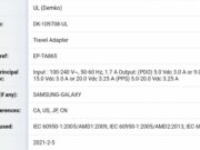Samsung с ново сертифициране на 65W адаптер за жично зареждане