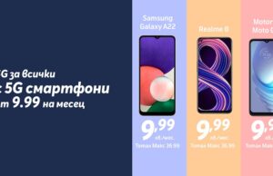 Теленор България предлага избрани смартфони на цена от 9.99 лв. на месец