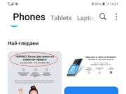 180 дни допълнителна гаранция за устройство Huawei