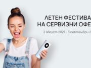 Huawei стартира едномесечен Летен фестивал на сервизните оферти
