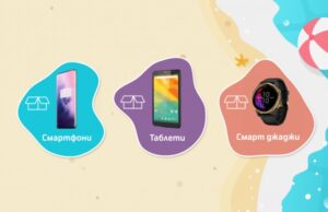 Онлайн магазинът на Теленор с лятна разпродажба на разопаковани устройства