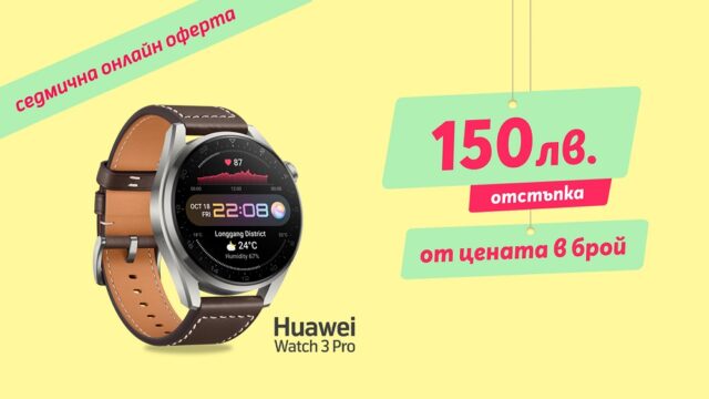 telenor_weekly_offer_huawei_watch_3