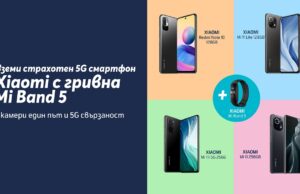 Теленор България предлага 5G смартфони на Xiaomi в комплект с гривна Mi Smart Band 5