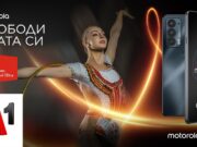 А1 започва с продажбите на Motorola Edge 20, смартфон с достъпна цена и мощен процесор