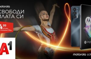 А1 започва с продажбите на Motorola Edge 20, смартфон с достъпна цена и мощен процесор