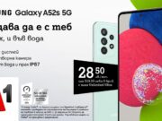 А1 започна продажбите на нов 5G смартфон в средния клас – Samsung Galaxy A52s 5G