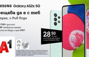 А1 започна продажбите на нов 5G смартфон в средния клас – Samsung Galaxy A52s 5G