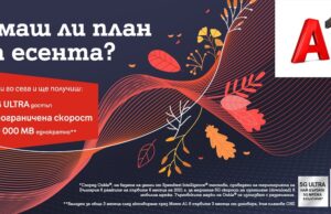 А1 дава бонус от 20 000 МВ и достъп до 5G ULTRA за всички нови абонати