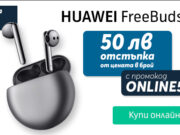 Само онлайн от Теленор тази седмица: Huawei Freebuds 4 с 50 лева отстъпка от цената в брой