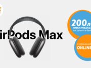 Само онлайн от Теленор тази седмица: AirPods Max с 200 лева отстъпка от цената в брой