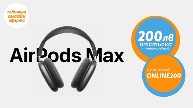 telenor_weekly_offer_Apple_airpods_max