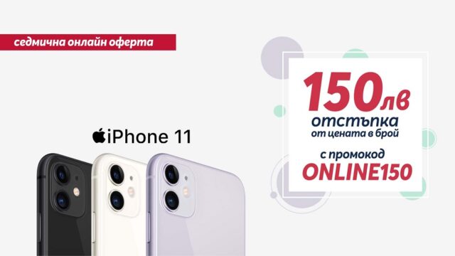 telenor_weekly_offer_iphone11