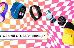 Учебната година започва с множество иновативни продукти за ученици от Vivacom