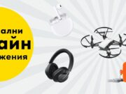 Премиум аксесоари на промоционални цени в онлайн магазина на Vivacom през септември
