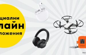 Премиум аксесоари на промоционални цени в онлайн магазина на Vivacom през септември