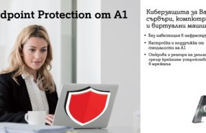 Endpoint Protection от А1 е най-новата услуга в портфолиото на компанията в подкрепа на киберсигурността за инфраструктурата на бизнес организациите