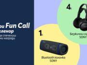 Теленор включва услугата Fun Call в приложението MyTelenor Bulgaria