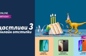 Онлайн магазинът на Теленор с много отстъпки за третата си годишнина