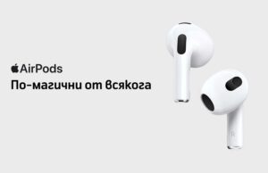 Теленор стартира предварителни поръчки за третото поколение Apple AirPods