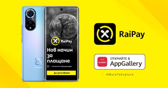 huawei_AppGallery_RaiPay
