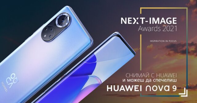 huawei_NEXT_IMAGE_Awards_2021_1