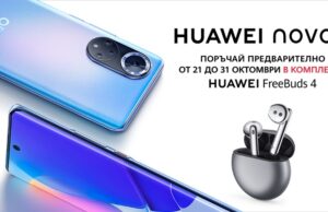 HUAWEI nova 9 идва на българския пазар с кампания за предварителни продажби в комплект с Huawei FreeBuds 4