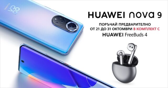 huawei_nova_9_offer_BG