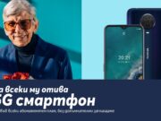 5G смартфон за всеки от Теленор
