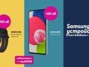 Теленор предлага SAMSUNG Galaxy A52s и SAMSUNG Galaxy Watch4 със сто лева отстъпка през целия октомври