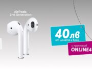 Само онлайн от Теленор тази седмица: Apple AirPods 2nd Generation с 40 лева отстъпка от цената в брой