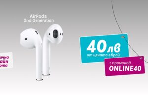 Само онлайн от Теленор тази седмица: Apple AirPods 2nd Generation с 40 лева отстъпка от цената в брой
