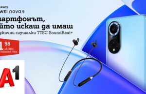 А1 започна продажбите на Huawei nova 9 – смартфон със 120 Hz OLED дисплей и 50 МР камера