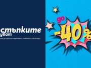 Черен петък в Теленор с до 40% отстъпка на избрани устройства