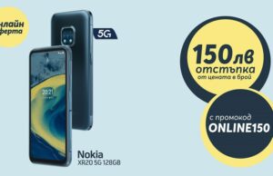 Само онлайн от Теленор NOKIA XR20 5G 128GB със 150 лева отстъпка