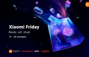 Xiaomi Friday стартира със специални намаления на избрани продукти
