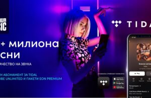 Клиентите на Vivacom с активен TIDAL получават надградена версия на услугата
