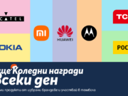 Теленор създава коледно настроение с томбола, с награди при покупка на избрани устройства