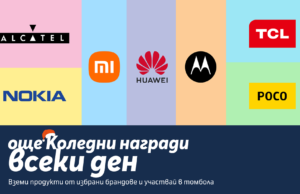 Теленор създава коледно настроение с томбола, с награди при покупка на избрани устройства