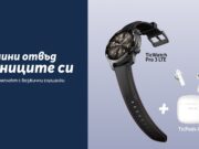 Telenor представя TicWatch Pro 3 LTE