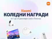 Xiaomi и Telenor подаряват по 5 смарт устройства всеки ден до Коледа