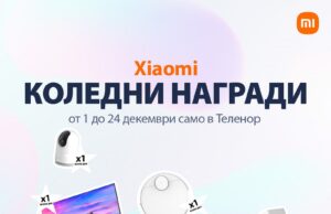 Xiaomi и Telenor подаряват по 5 смарт устройства всеки ден до Коледа