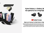 SAMSUNG Galaxy Buds2 при покупка на телефон SAMSUNG от Теленор до края на декември