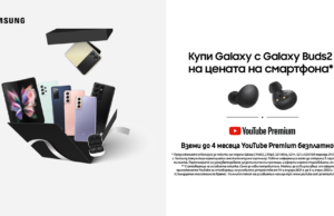 SAMSUNG Galaxy Buds2 при покупка на телефон SAMSUNG от Теленор до края на декември