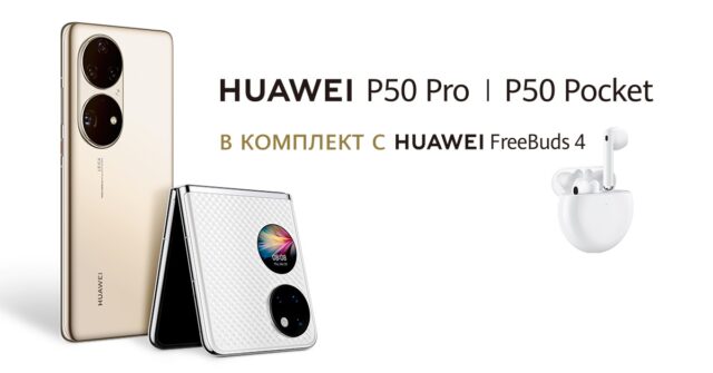 HUAWEI_P50_Series