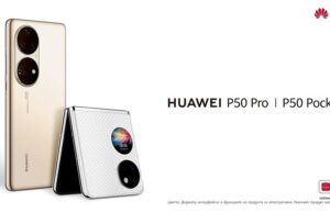 Huawei официално потвъртиха 25.01 за дата на старт на продажбите за P50 Pro и P50 Pocket