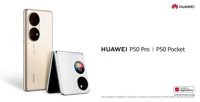 huawei_p50_pro_p50_pocket_BG_1