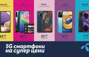 Теленор с оферта за 5G смартфони през януари