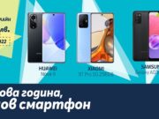 До 150 лв. отстъпка при закупуване на нов смартфон от Теленор