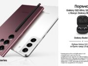 На А1.bg вече се приемат поръчки за новите флагмани Samsung Galaxy S22 и таблетите Galaxy Tab S8