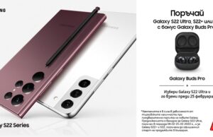 На А1.bg вече се приемат поръчки за новите флагмани Samsung Galaxy S22 и таблетите Galaxy Tab S8
